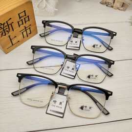 2026新款品牌商务全框眉毛架超轻合金眼镜框痞帅斯文半框眼镜5122