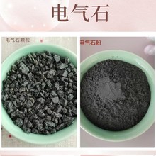 供应电气石块电气石颗粒黑色白色电气石粉托玛琳粉晶体柱状电气石