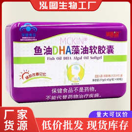 多蓓滋MCKIN®鱼油DHA藻油胶囊0.45G*60粒