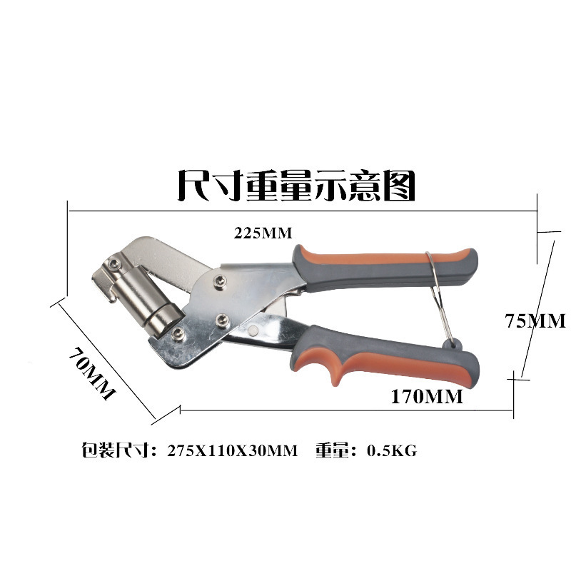 10.5mm鸡眼钳压扣钳帆布篷布打孔钳手动打孔器喷绘布扣眼展架海报