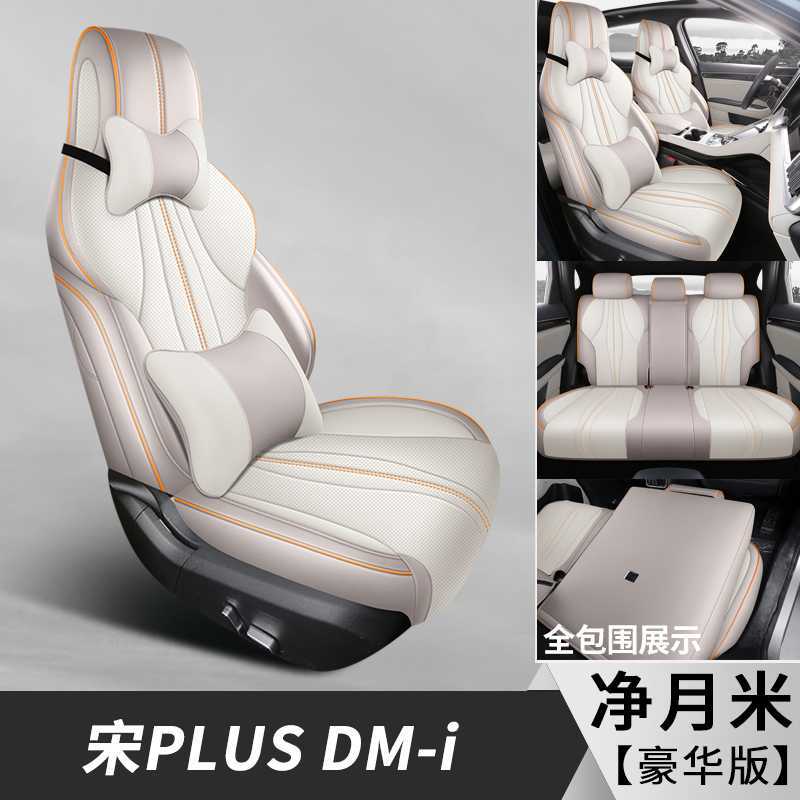 Modelə uyğun (Original) oturacaq örtükləri: BYD for BYD - beige-deluxe-note-car-model-year