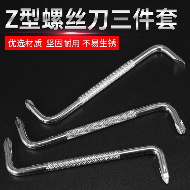 destornillador tipo Z con codo de ángulo recto en una forma de cruz con cinta magnética de doble cabeza, destornillador pequeño de doble propósito, serie de tornillo de curva de 90 grados