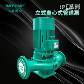 IPL65-200(I)A-1.5/4中威泵业WLPUMP热水循环空调系统管道增压泵