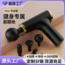 筋膜枪肌肉放松按摩器仪迷你肌膜枪颈膜枪男女静音电动专业级批发