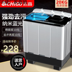 【送货入户】志高半全自动洗衣机大容量家用双缸双桶筒老式波轮