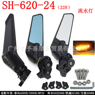 SH-620-24 �m�� ���L450SR/250SR/MY22  �ľGSX250R��܇����܇�R