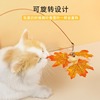 Rotating toy, steel wire, maple leaf, cat, pet