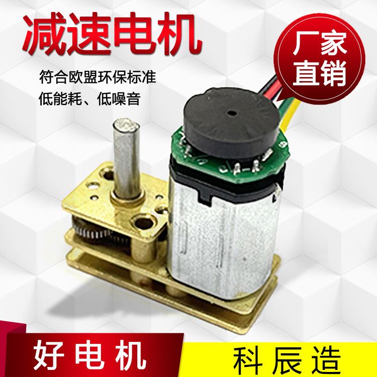 厂家生产n20减速马达 反向输出电机配编码器1024齿轮箱静音大扭力