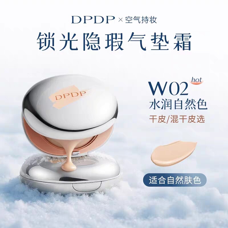 Dpdp Air Cushion Concealer Foundation Cream for Touch-Up and Setting Makeup, Moisturizing and Hydrating, Genuine Product with Oil Control and Moisturizing Properties Dpdp Air Cushion Concealer Foundation Cream for Touch-Up and Setting Makeup, Moisturizing and Hydrating, Genuine Product with Oil Control and Moisturizing Properties