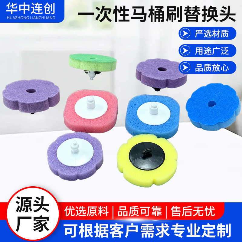 Disposable toilet brush replacement head, sponge toilet brush head for household bathroom cleaning, universal replacement brush head