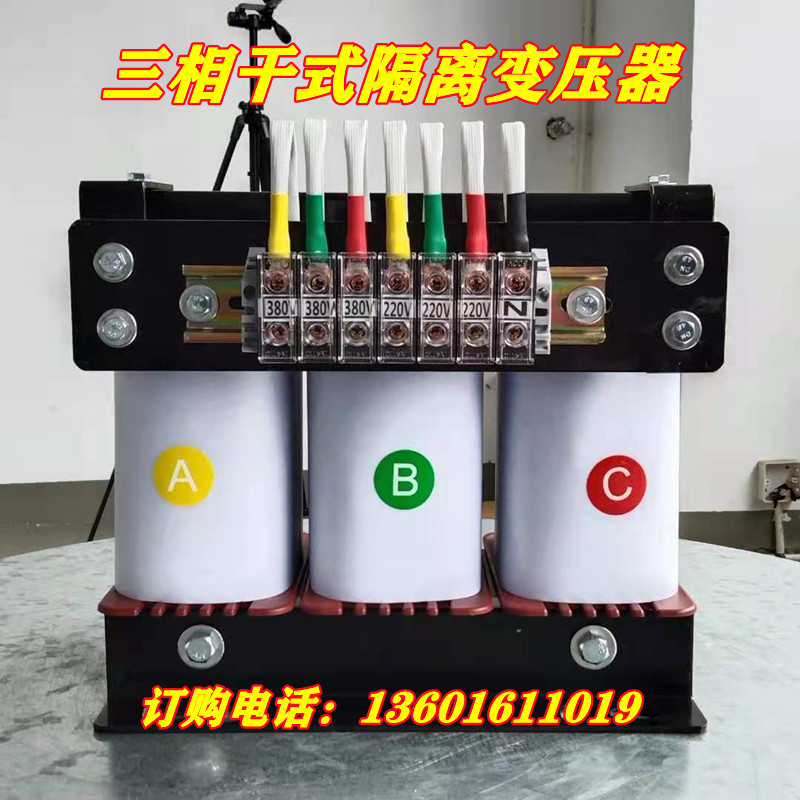 50KW400KVA三相干式隔离变压器660V480v440v转380v变220v208v110v
