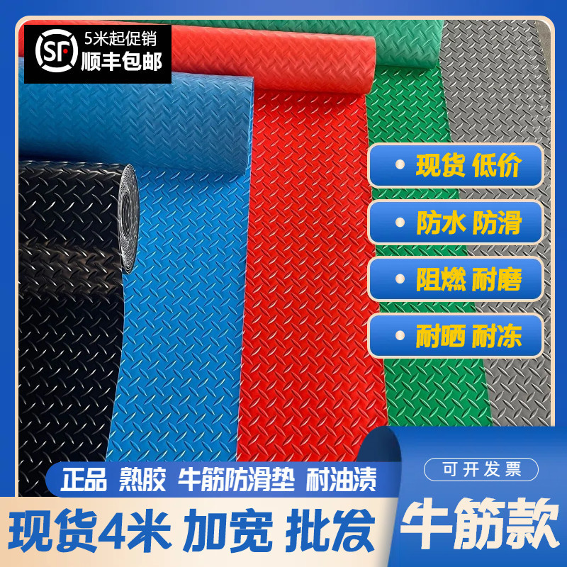 Wholesale beef tendon non-slip mat PVC floor mat door mat kitchen thickened waterproof plastic carpet garage floor glue full shop
