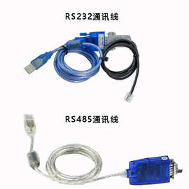 16S100A/200A/300A家储保护板通讯线配件RS232/RS485通讯线材配件