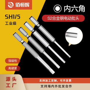 Baichenghui Sh5 Industrial-Grade Hexagonal Electric Drill Electric Bit Screwdriver Pneumatic Wind Bit Screwdriver Head