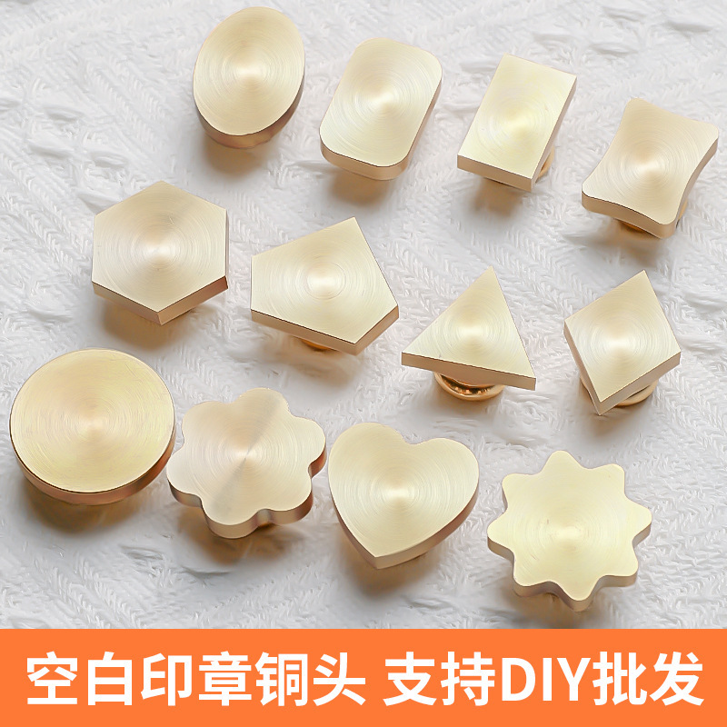 穗迪思空白火漆印章铜头异形切割镀色黄铜DIY加工章头批发