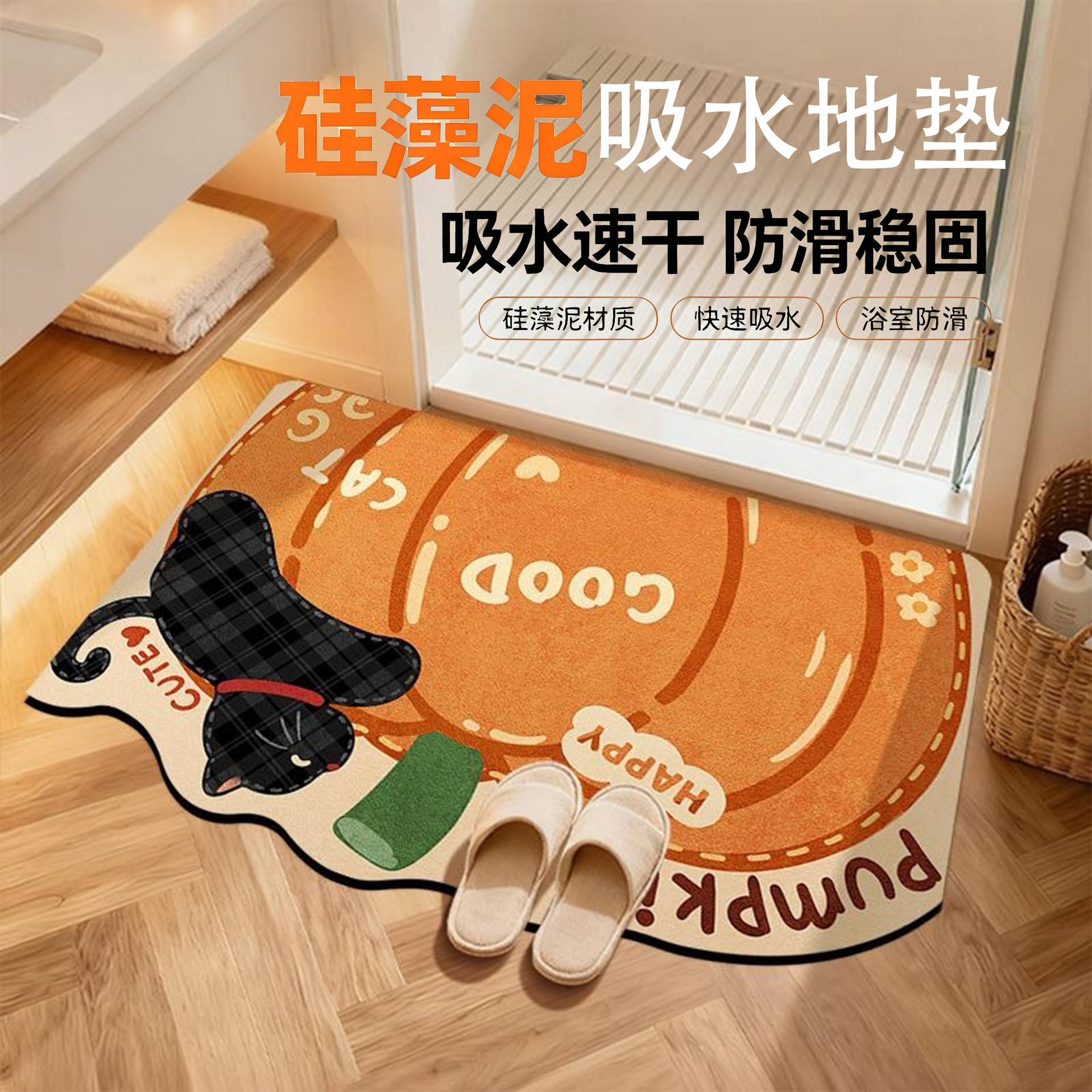 Cartoon non-slip hygienic carpet for home use, water absorbent