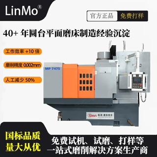 半导体磨削立轴圆台平面磨床源头工厂直半导体磨削专用立轴圆台平