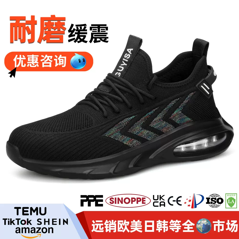 跨境劳保鞋防臭透气防砸防刺穿男款轻便钢头功能鞋舒适安全鞋夏季