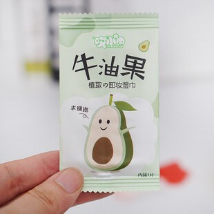 Single Piece Small Package Facial Cleansing Eye Lipstick Cleaning Wet Wipes Wholesale Avocado Makeup Remover Wipes Portable