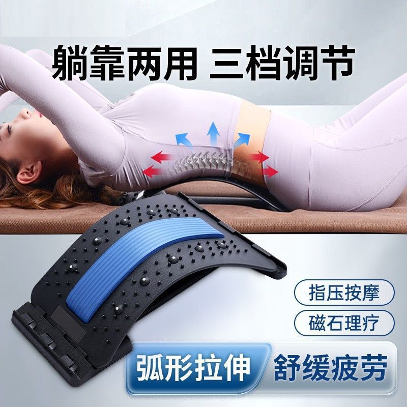 Lumbar and Cervical Spine Reliever, Waist Stretching Support, Traction Spine Correction, Waist Pain Support, Back Support, Yoga Auxiliary Artifact