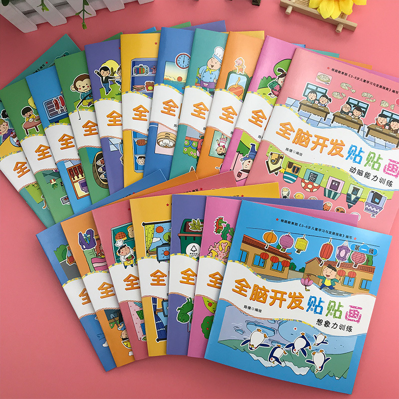 [트라이얼 모델] 전뇌 발달 스티커 2개 랜덤