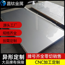 TA10钛板/棒材/管材等等 现货长期批发 工业纯钛板合金材料