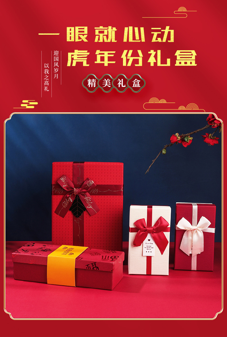 老虎礼盒_01