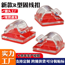 批发透明r型线夹自粘电源电线网线耳机线理线神器灯带夹子固定器