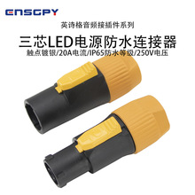 ӢԊ��ENSGPY��LED������̨�����Դݔ���ˮ���^���չ��I����