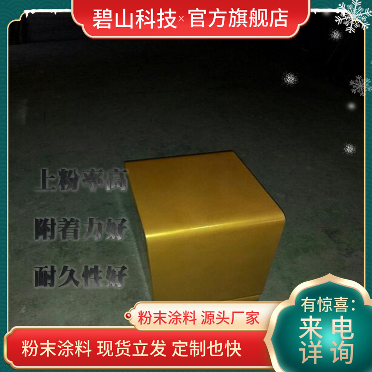 双抗粉末颜色混合型粉末轮毂粉末涂料厂家黑哑光对比