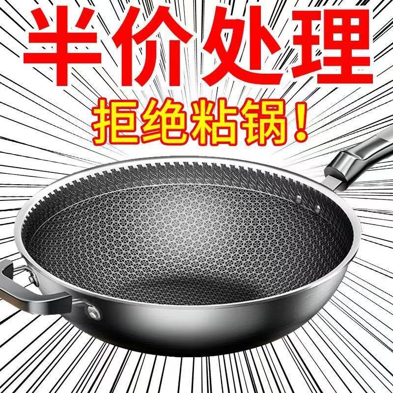 不锈钢炒锅家用不粘锅无涂层无油烟炒菜锅电磁炉燃气通用锅具|undefined