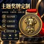 定制活动跑步运动会挂牌