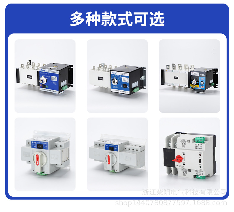 双电源汇总-详情_08