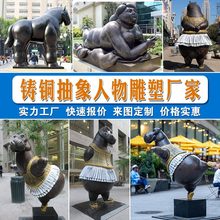 青铜河马人雕塑定制户外景观广场3米4米抽象人物大型铸铜河马雕塑