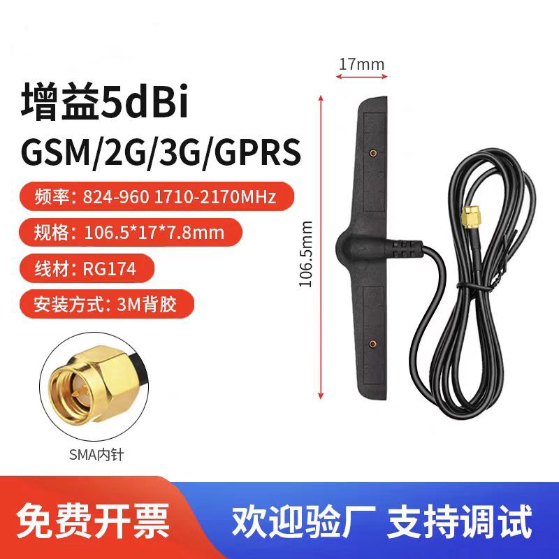 外置T型飞机贴片天线 4g车载GSM天线 汽车收音全频段FM天线