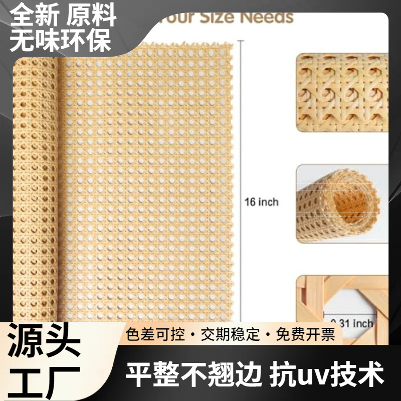 工厂批发仿藤色胶眼笪pe塑料仿藤编材料仿藤色pe塑料眼笪藤编藤网
