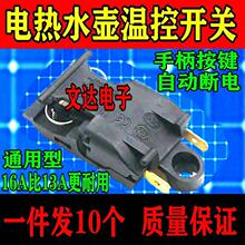 늟�ˮ�������_�P���ͨ�ß�ˮ��16A13A�����~�_�ؿ����яS���N