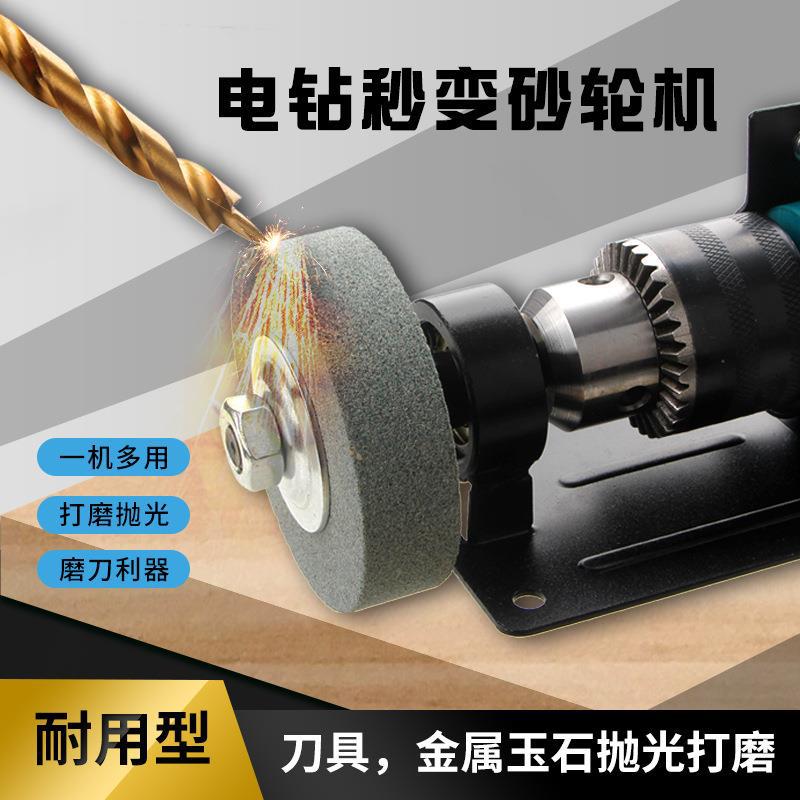 手电钻变砂轮机转换头小型家用打磨机磨刀机砂轮磨头金属抛光机