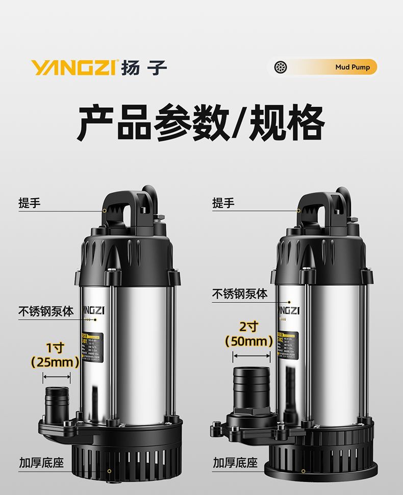 Yangzi Dc Submersible Sewage Cutting Pump 12V/24V/48V/60V Universal Electric Battery Car Water Pump 2