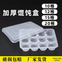 生馄饨打包盒一次性云吞抄手小笼包收纳盒混沌专用盒馄炖速冷冻盒
