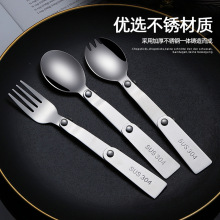 折叠勺子不锈钢餐具套装304沙拉勺子叉子户外露营多功能对折勺子