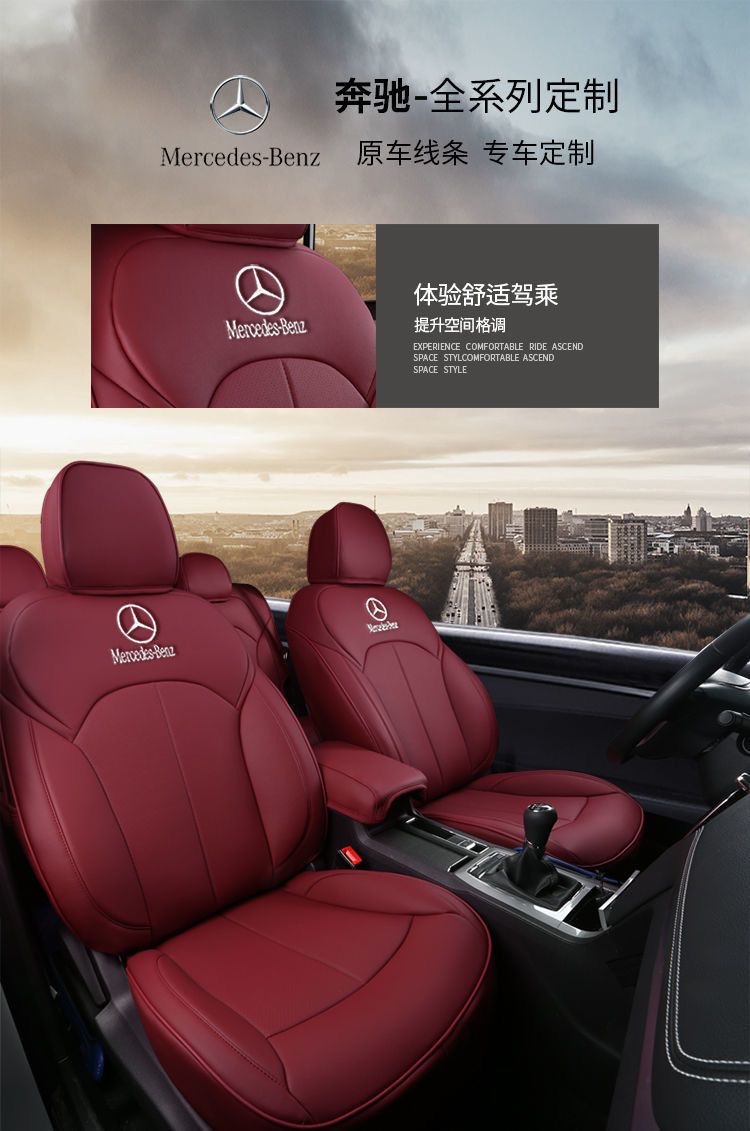 Suitable for Mercedes-Benz Leather Seat Cover C-Class E-Class Glc Glb Gla A-Class Fully Enclosed Seat Cover Four-Season Cushion Cover