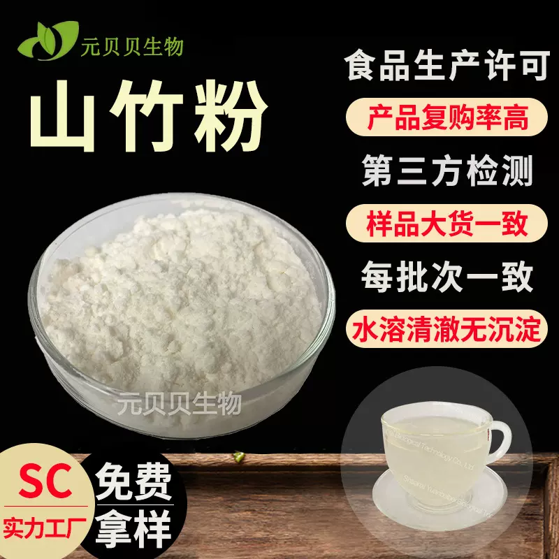 行业精选山竹果粉食品级山竹提取物固体饮料原料水溶山竹粉现货