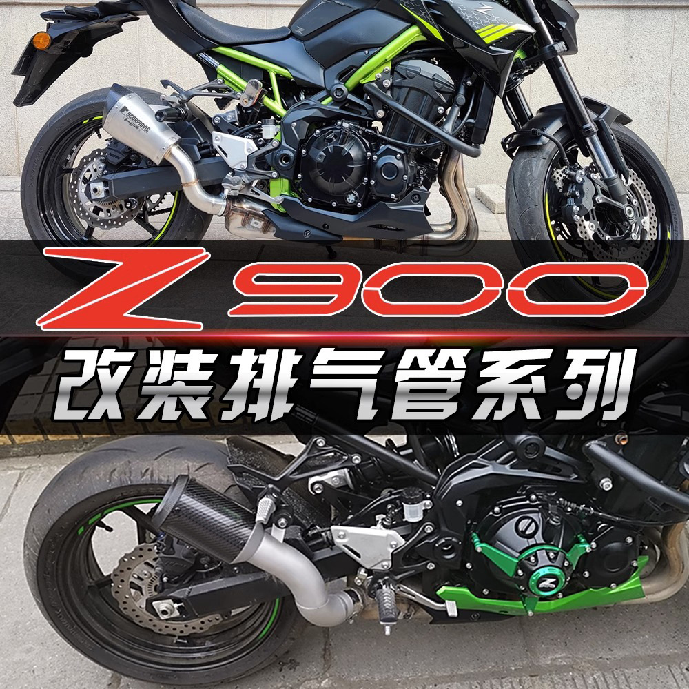 Kawasaki Z900 modified exhaust SC exhaust AR exhaust Scorpio Z900 Scorpio carbon fiber exhaust