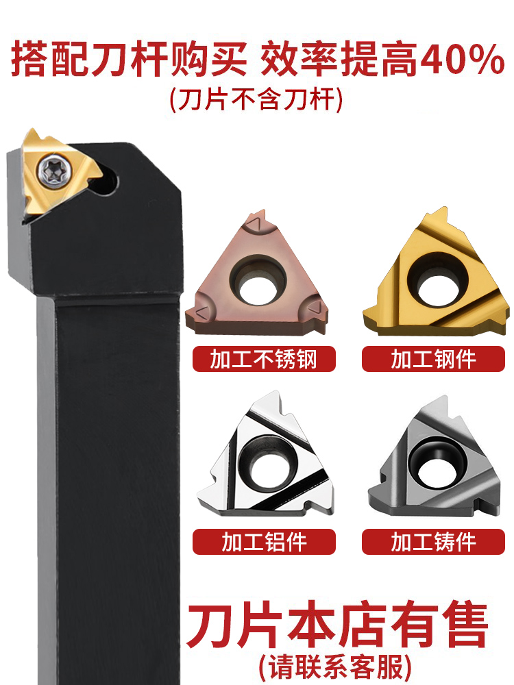 数控车刀 外螺纹刀杆SER2020K16/2525M16梯形螺纹刀具 车床车刀杆