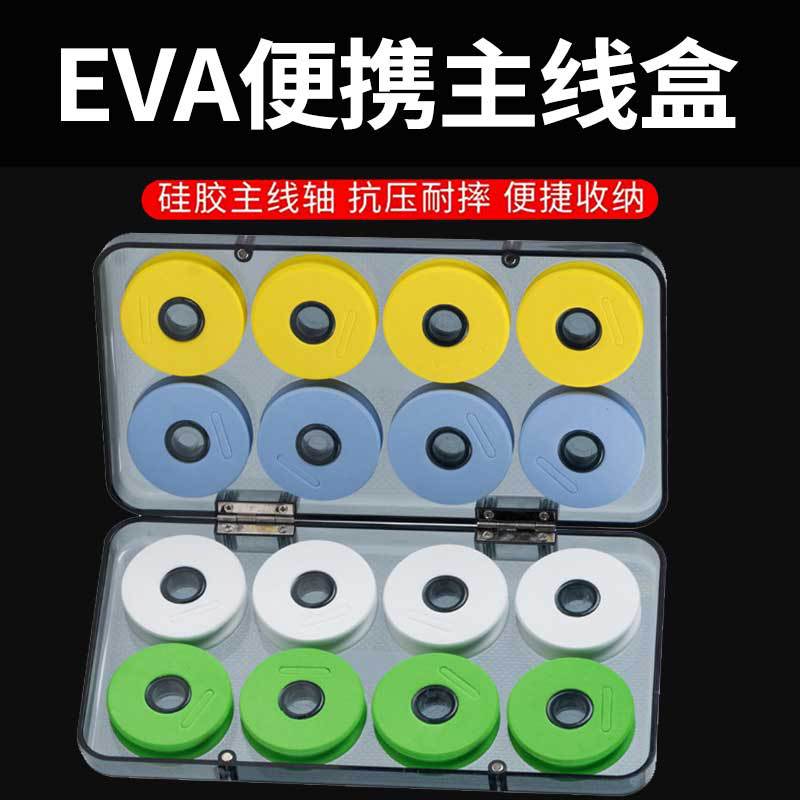 主线盒大线轴20轴钓鱼线圈线组渔具垂钓用品配件子线盒鱼线收纳盒