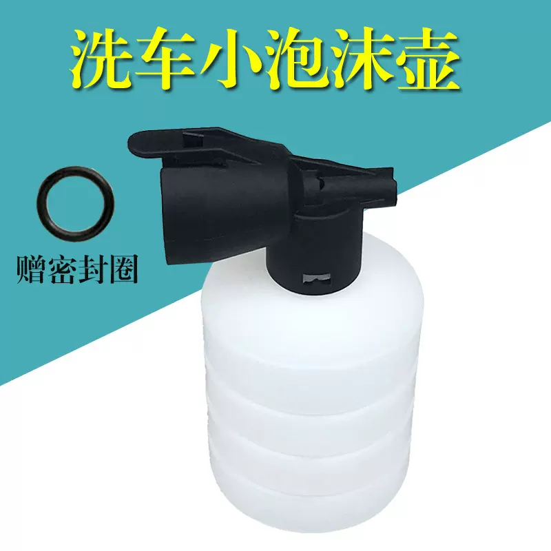 家用高压洗车机水枪配件刷车小泡沫壶汽车清洁神器扇形喷壶批发