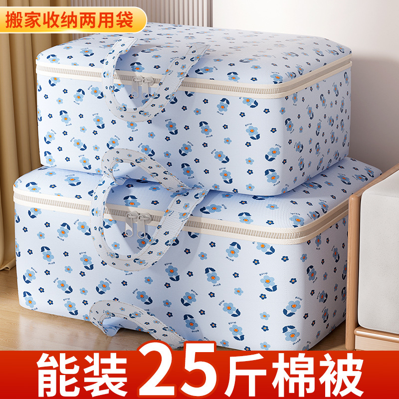 被子防尘袋大容量收纳袋装衣服行李搬家打包袋防水防潮手提整理袋