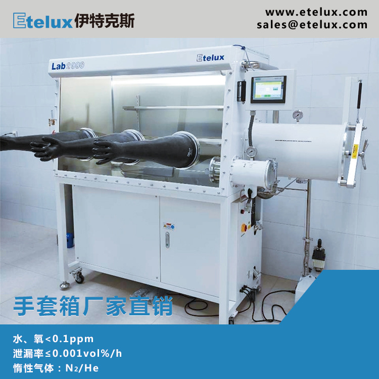 Etelux1500一体单工位真空手套箱惰性气体系统实验室带一小冰箱