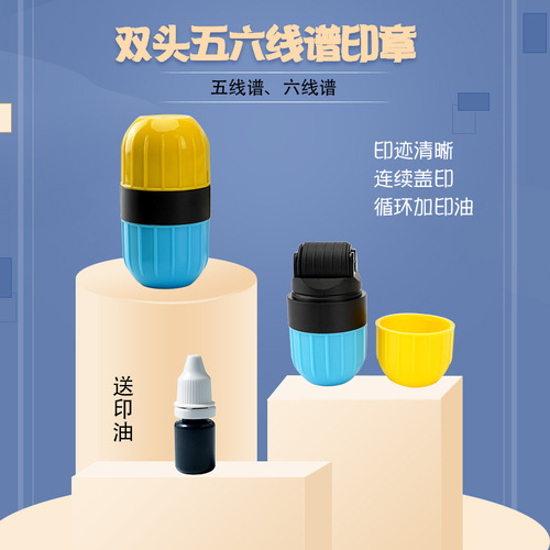 Beginners learn piano, violin, guitar rhythm music notation, six-line staff drawing, line pen seal